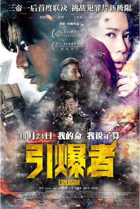 《可怜东西》海报